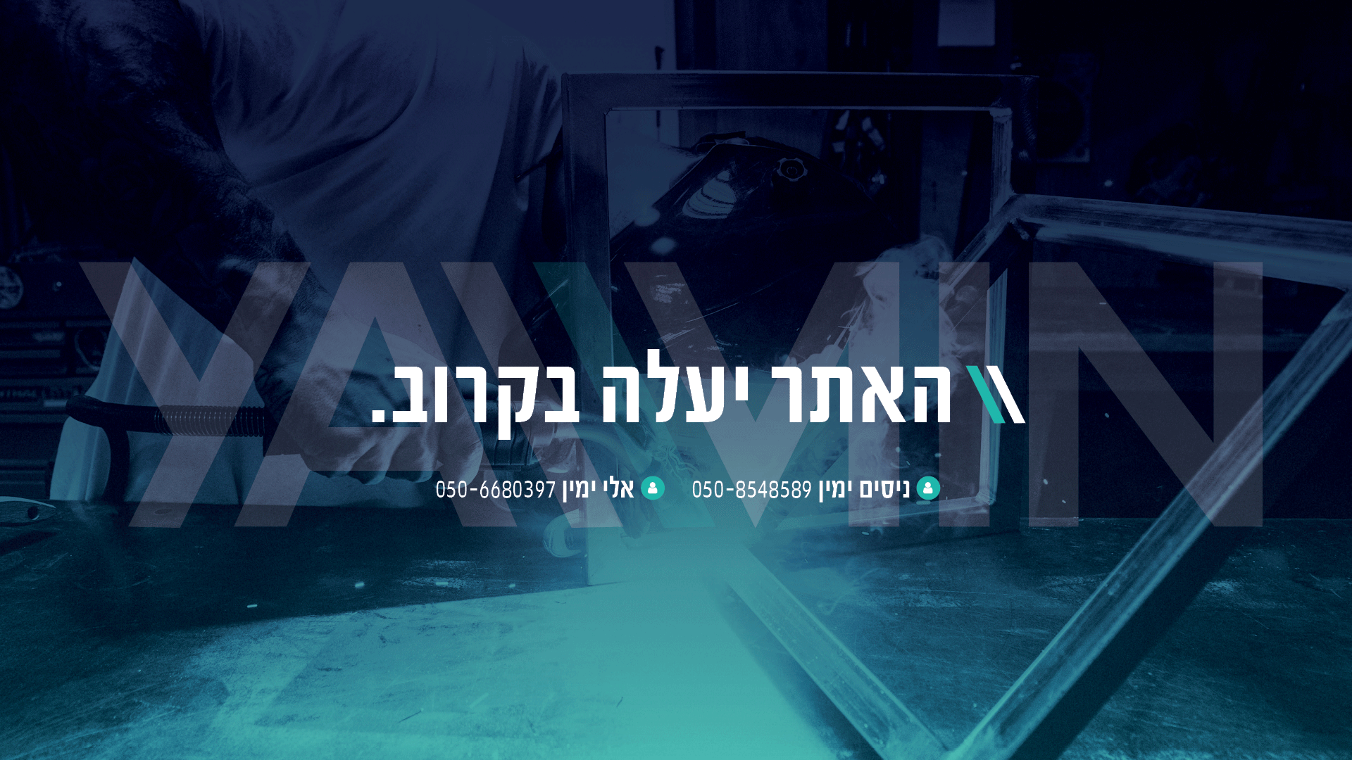 ביריה האתר יעלה בקרוב